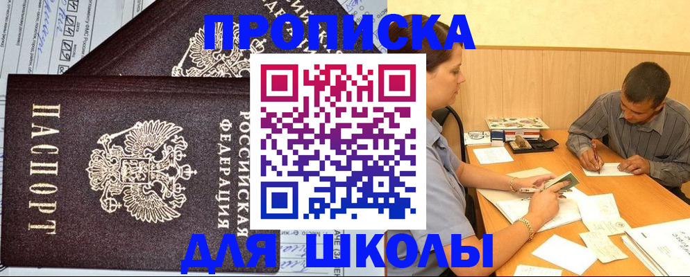 миграционный учет в Ревде