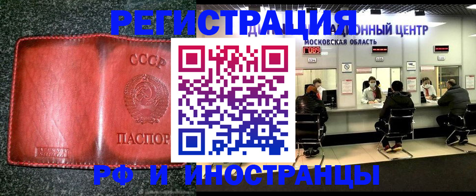прописка штамп в Ревде