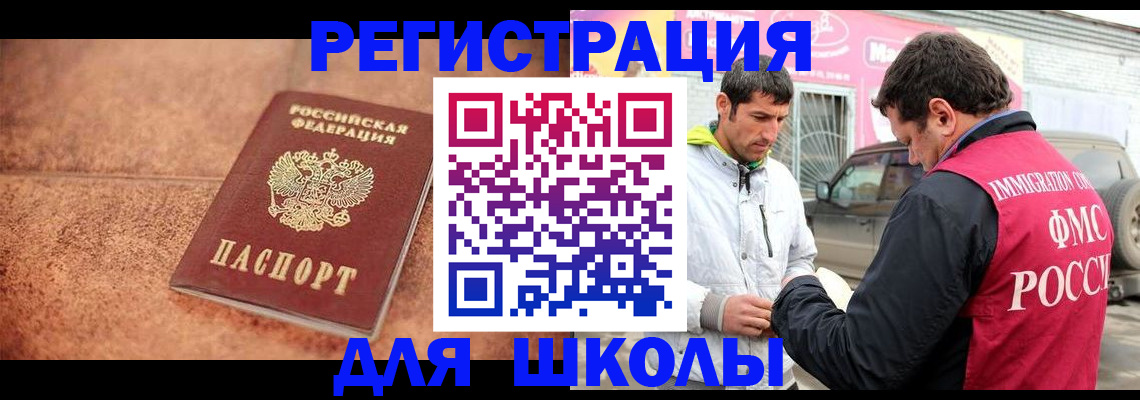 прописка для военкомата в Ревде